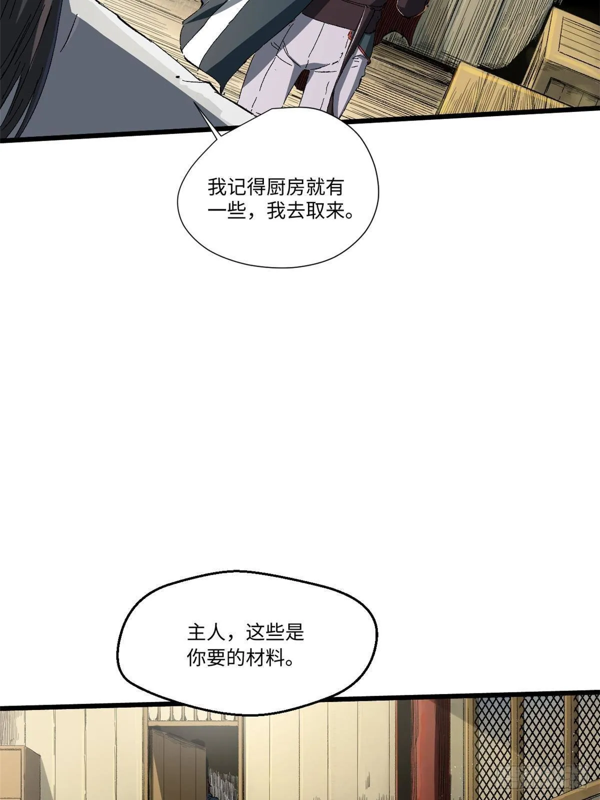 035 逃亡者 第20页