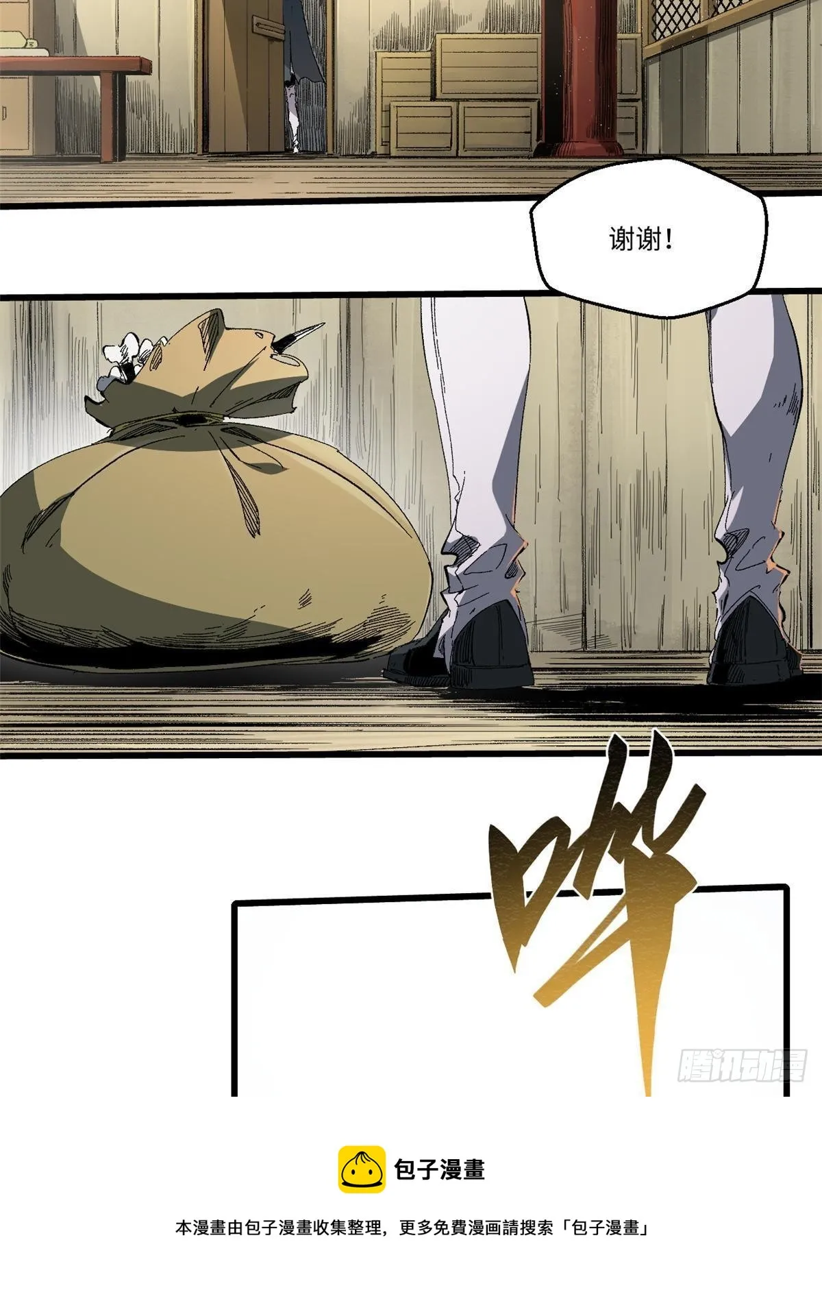 035 逃亡者 第21页