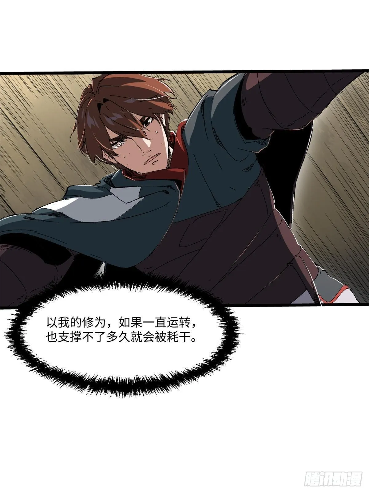035 逃亡者 第30页