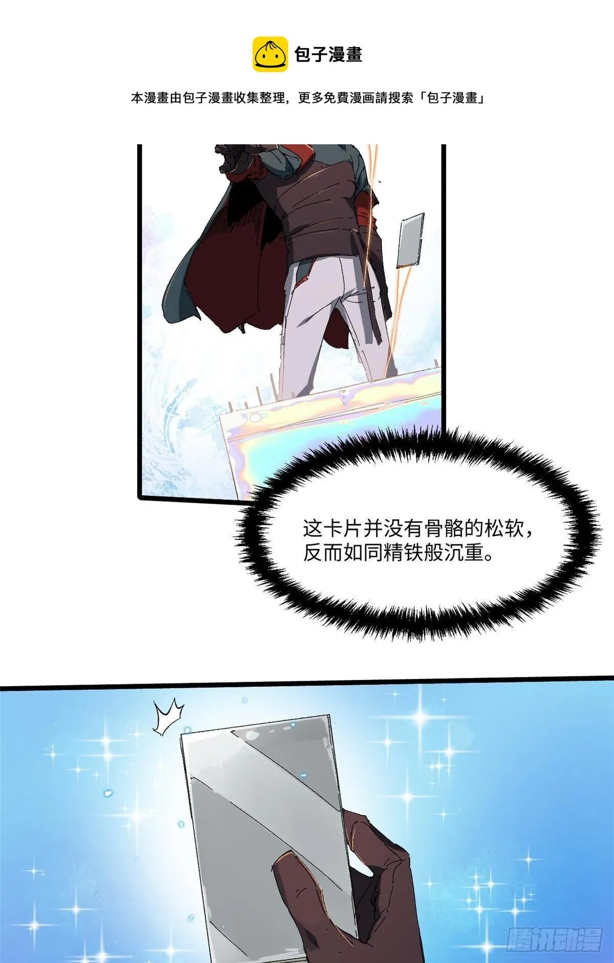 035 逃亡者 第33页