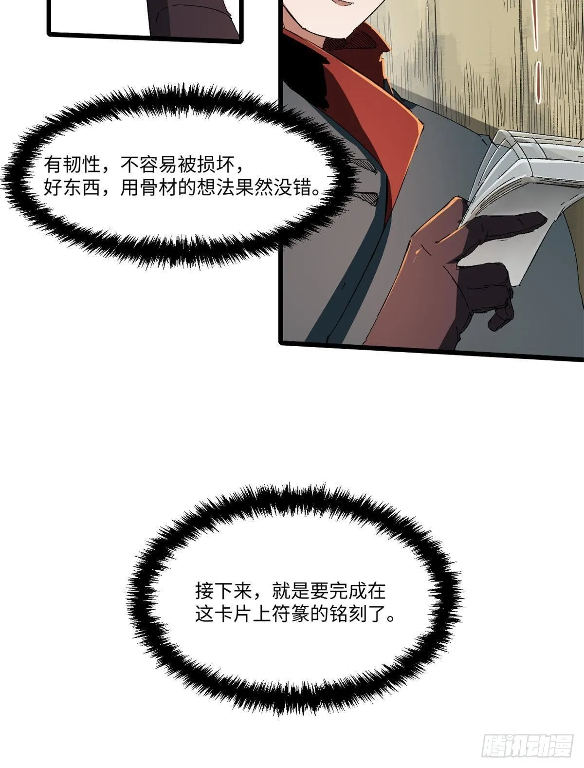 035 逃亡者 第35页