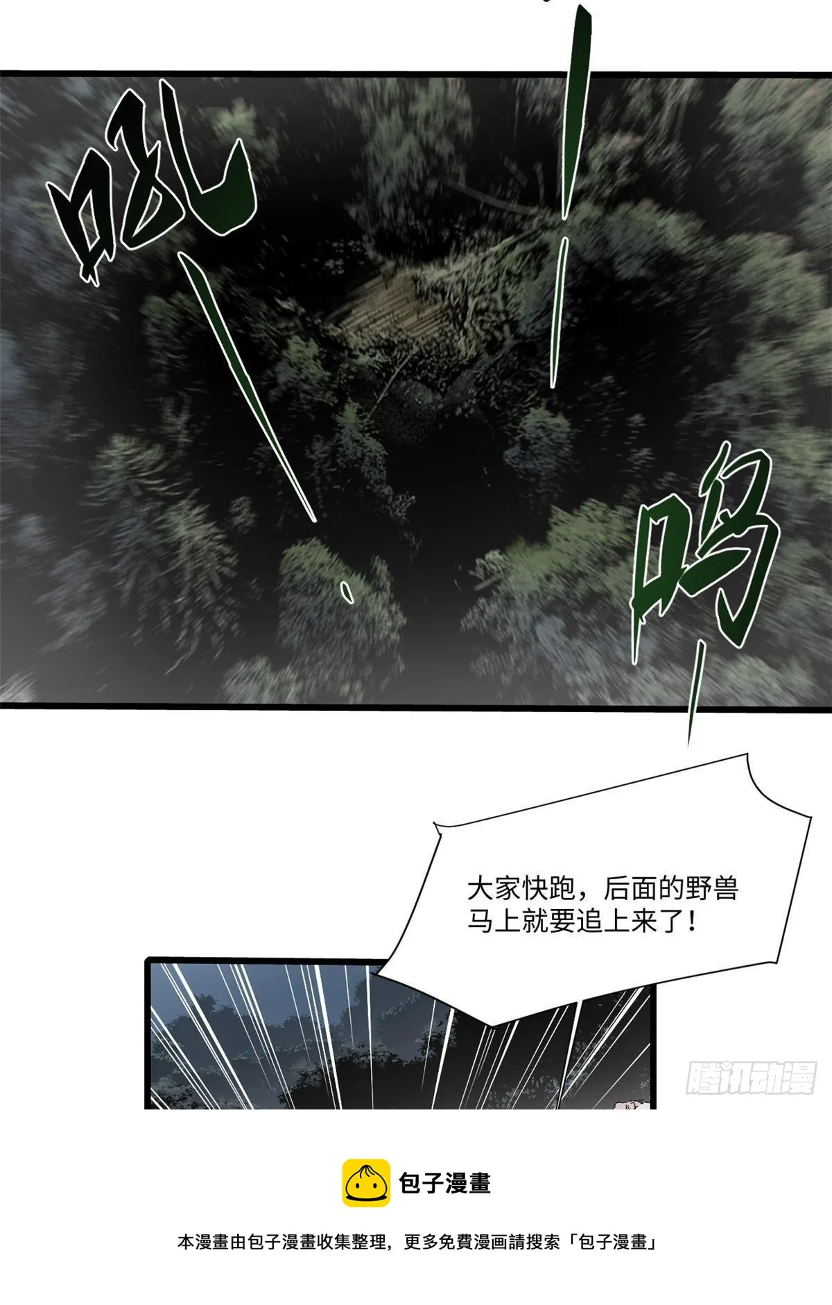 035 逃亡者 第37页