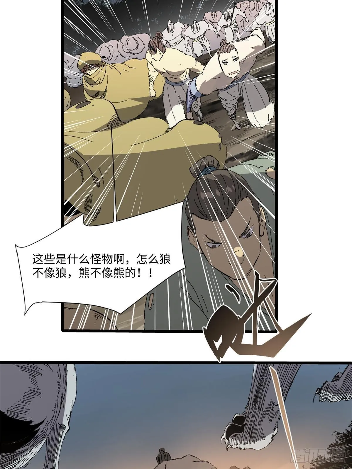 035 逃亡者 第38页
