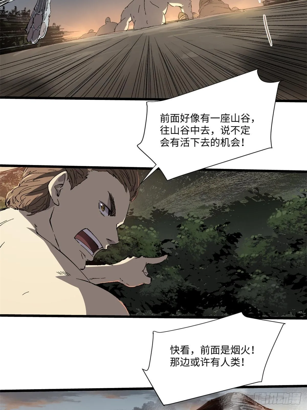 035 逃亡者 第39页