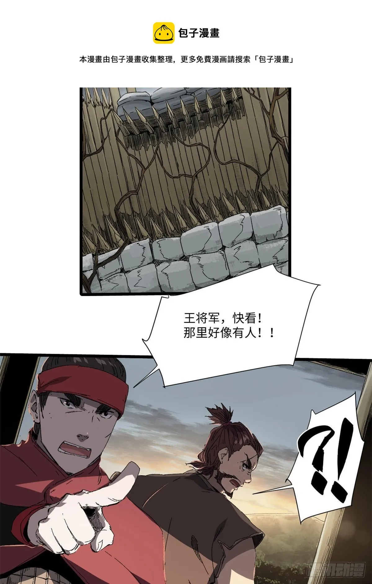 035 逃亡者 第41页