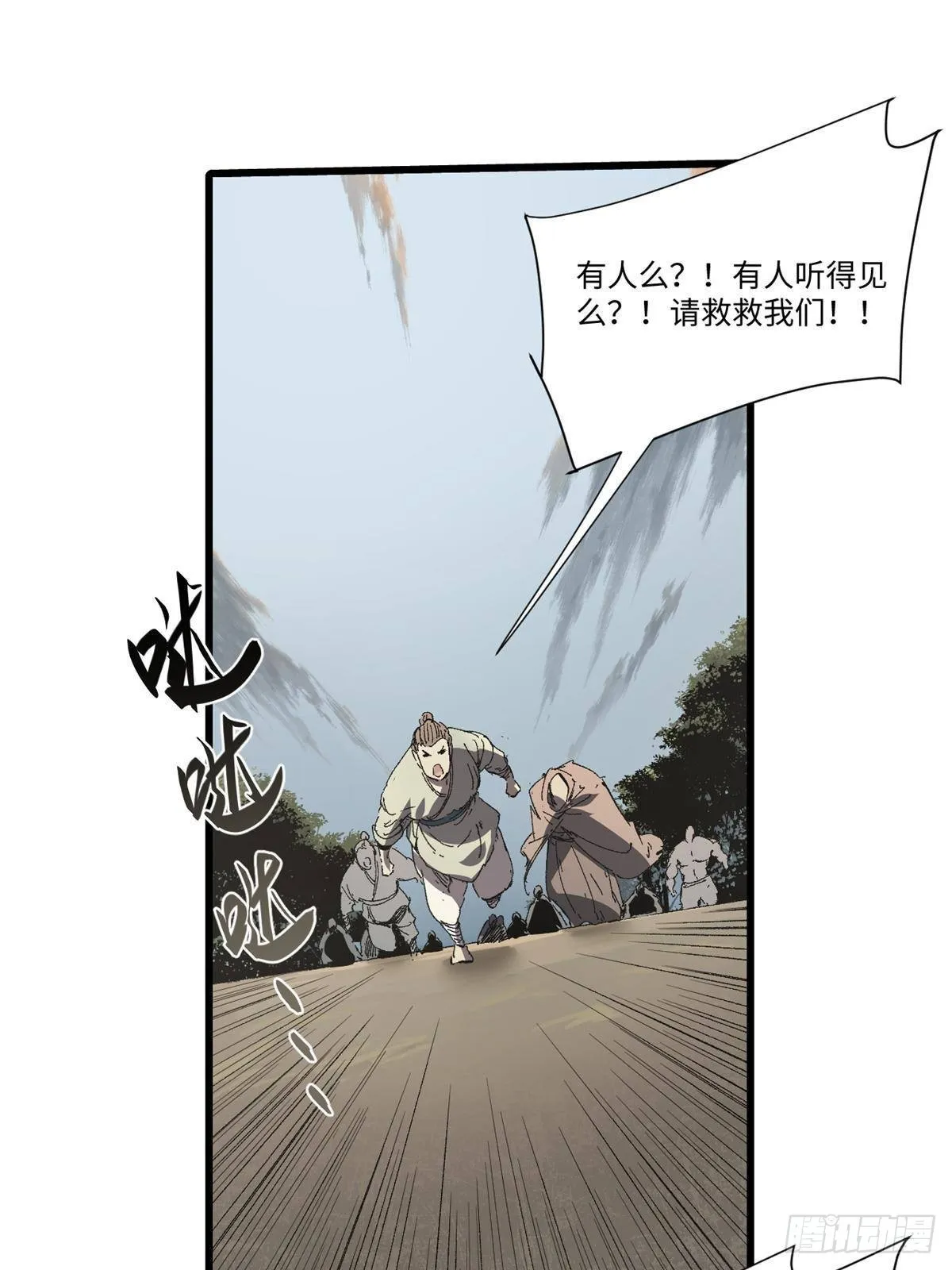 035 逃亡者 第43页
