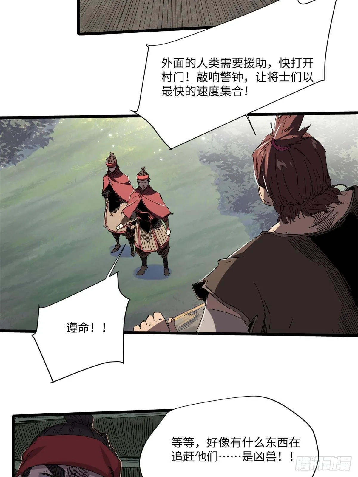 035 逃亡者 第44页