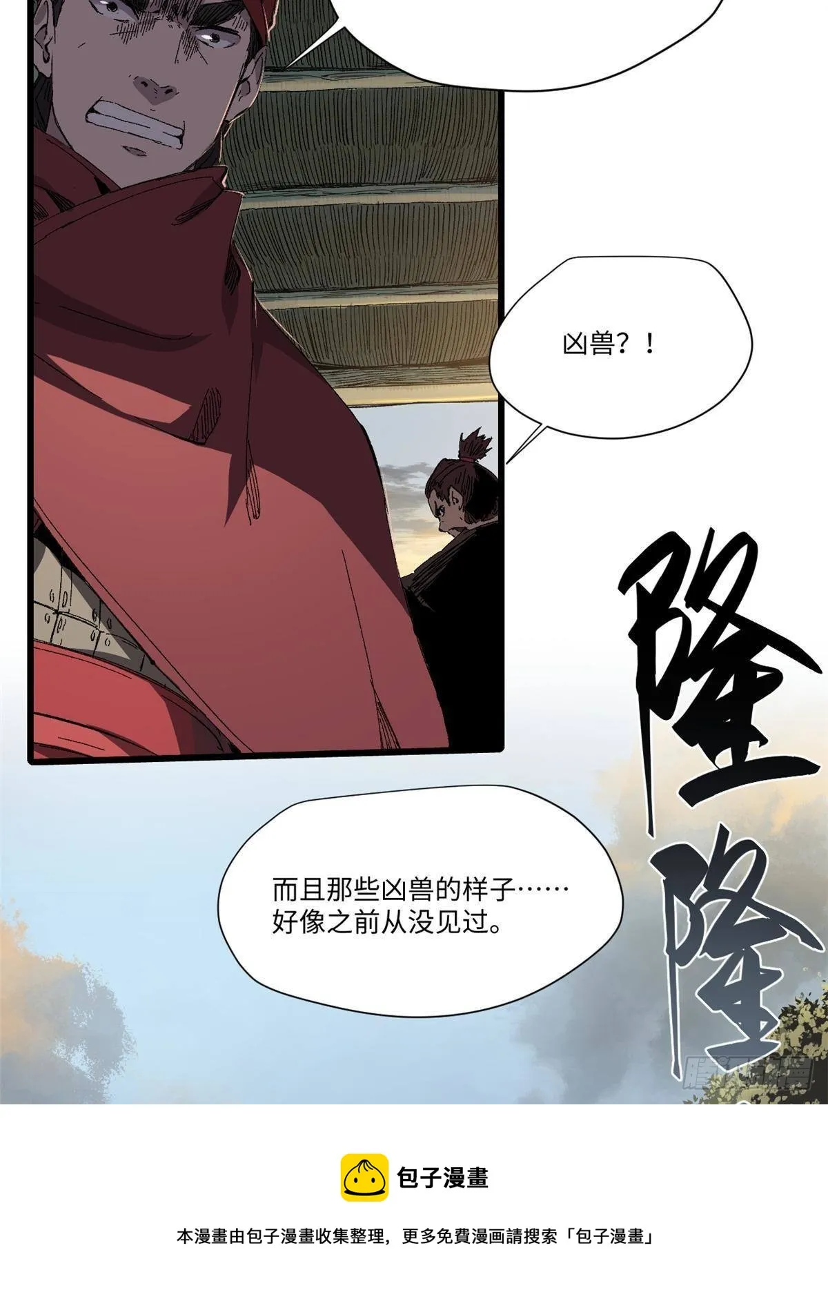 035 逃亡者 第45页