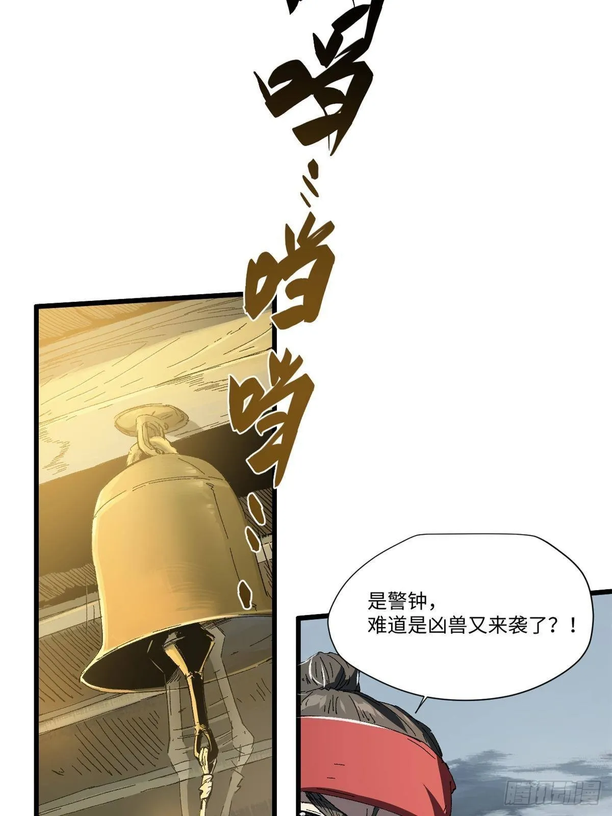 035 逃亡者 第47页