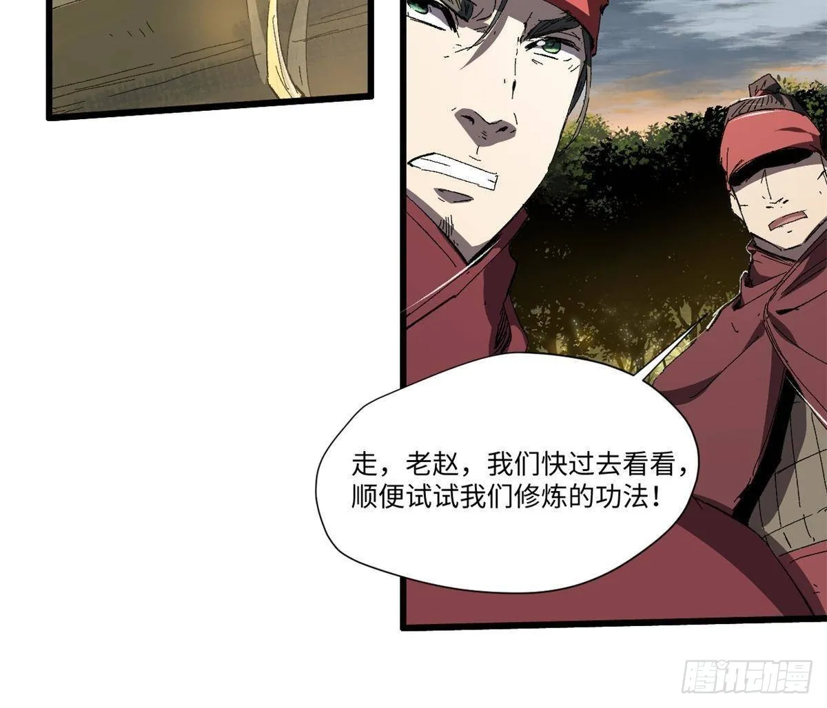 035 逃亡者 第48页