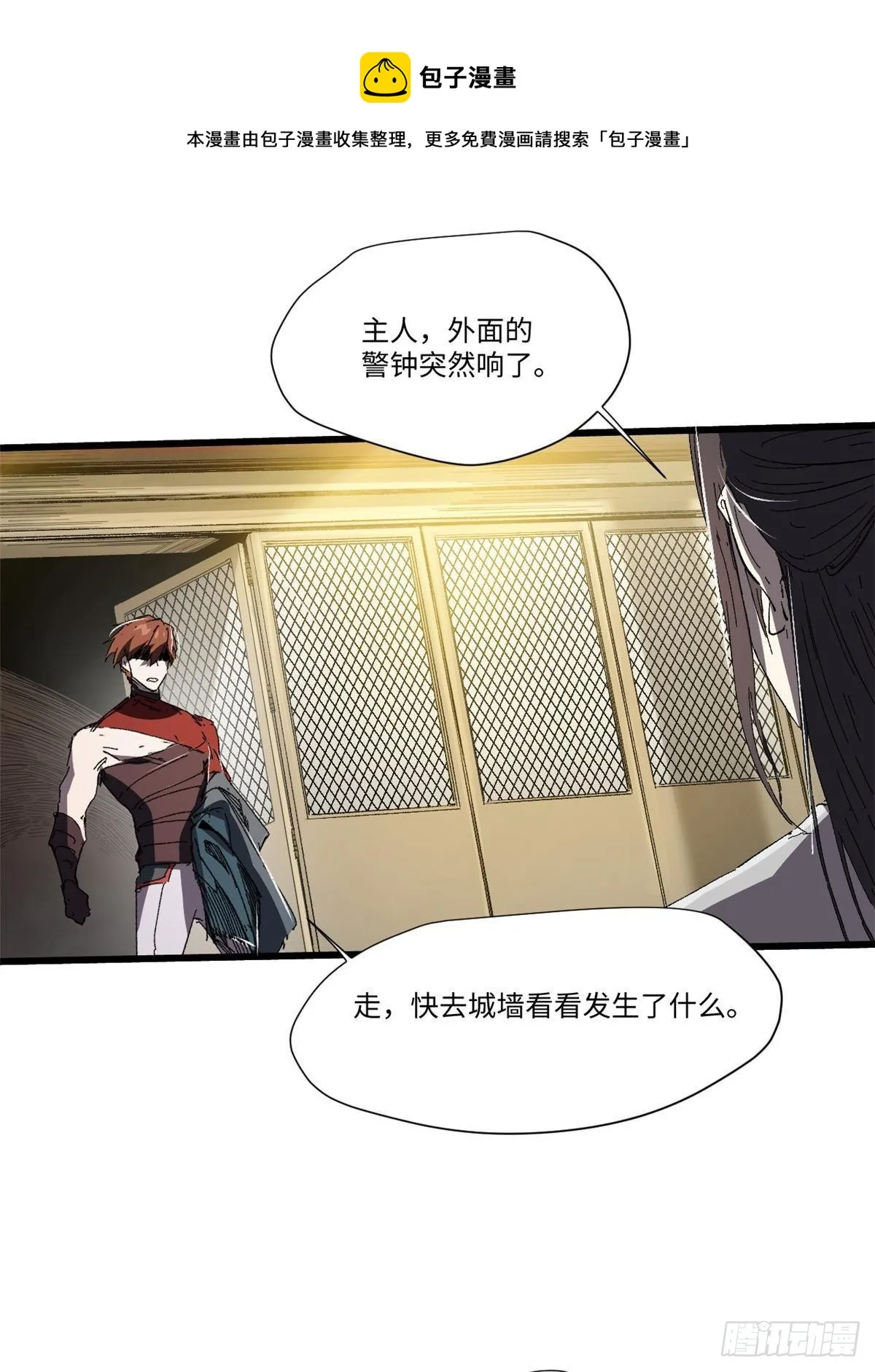 035 逃亡者 第49页
