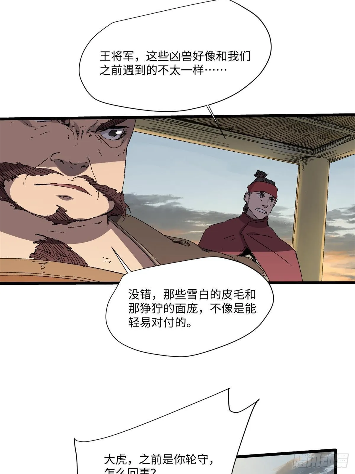 035 逃亡者 第50页