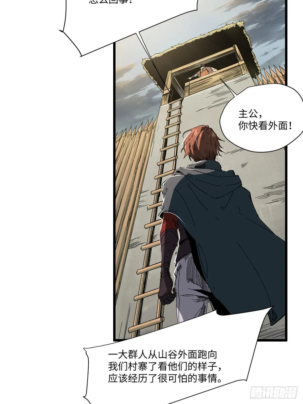 035 逃亡者 第51页