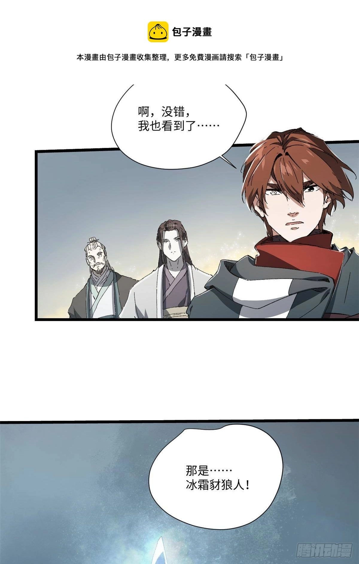 035 逃亡者 第53页