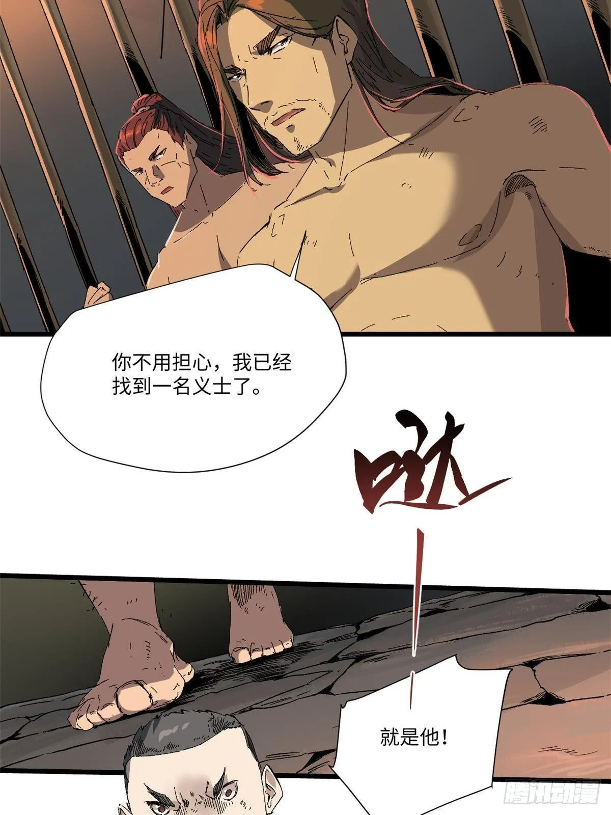 034 暴动 第6页
