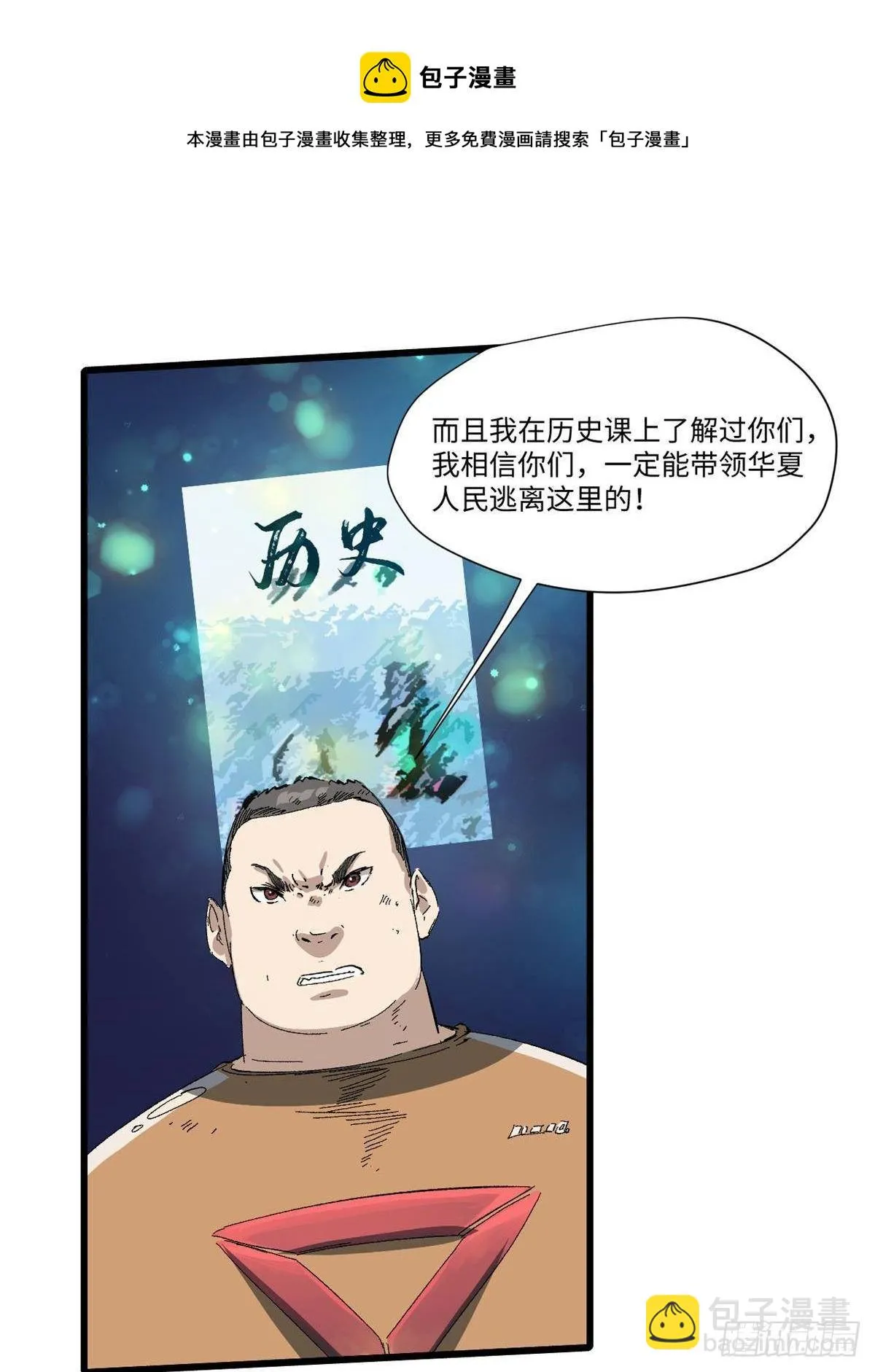 034 暴动 第9页
