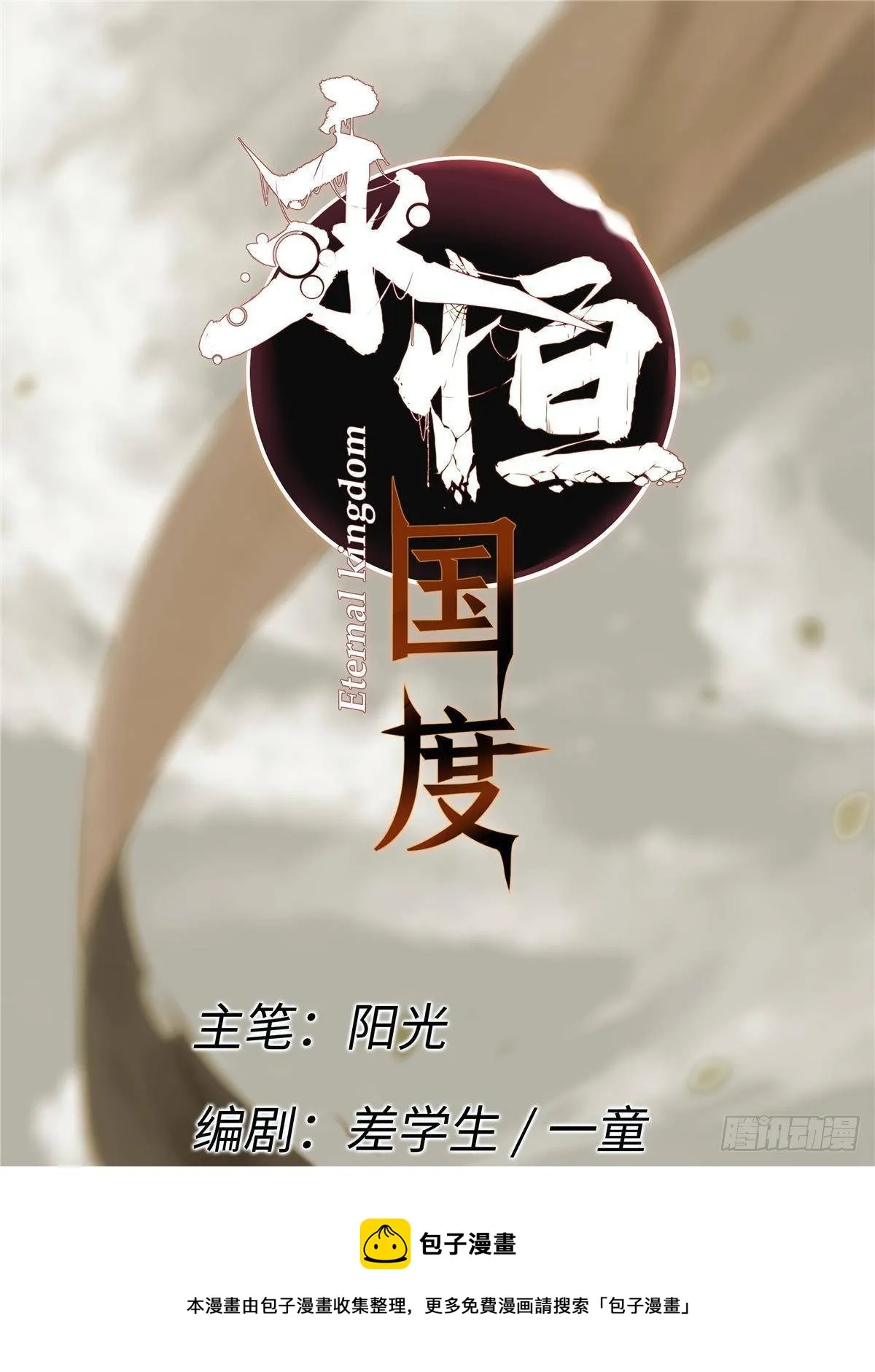 034 暴动 第13页