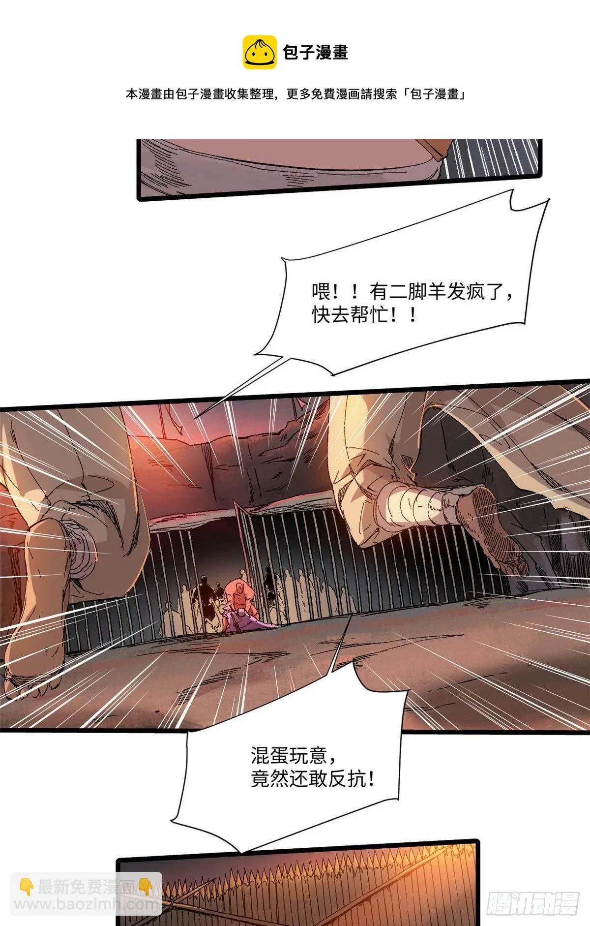 034 暴动 第25页