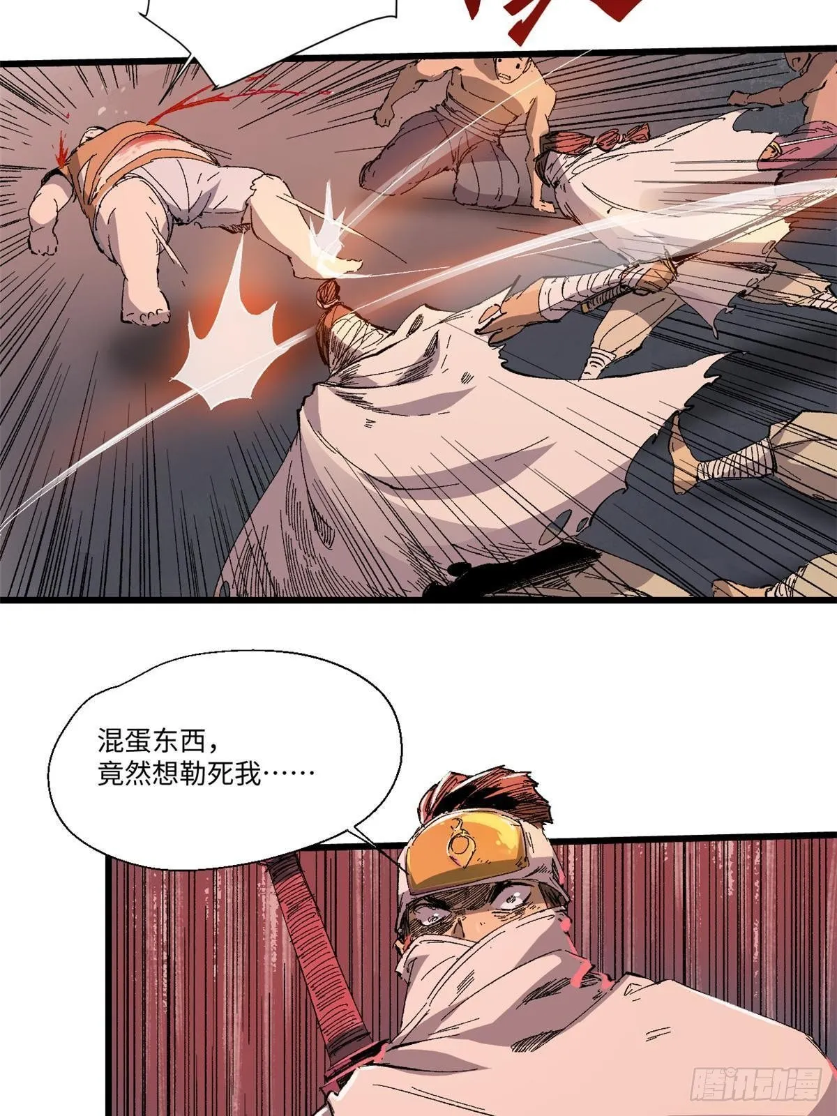 034 暴动 第27页