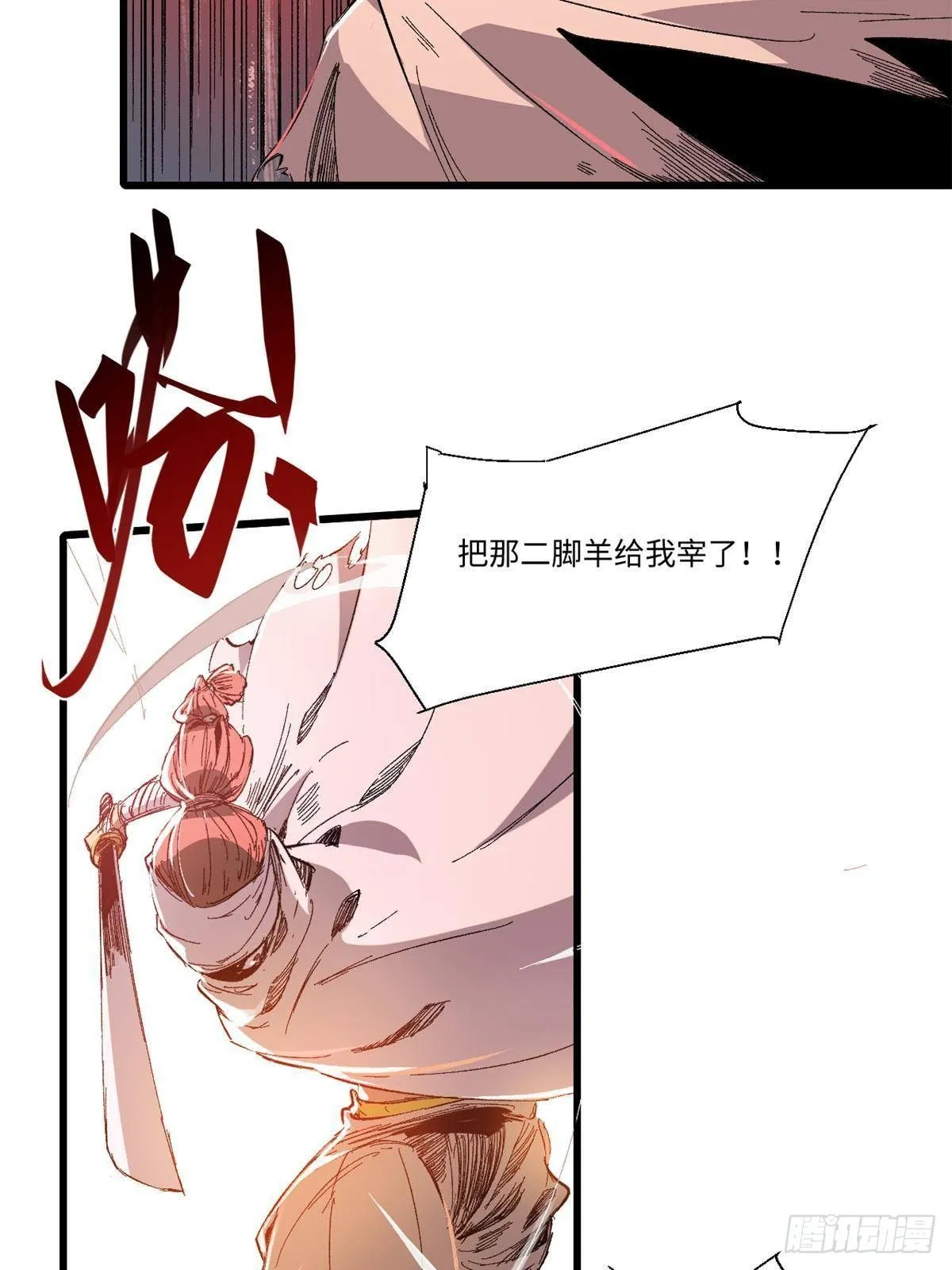 034 暴动 第28页