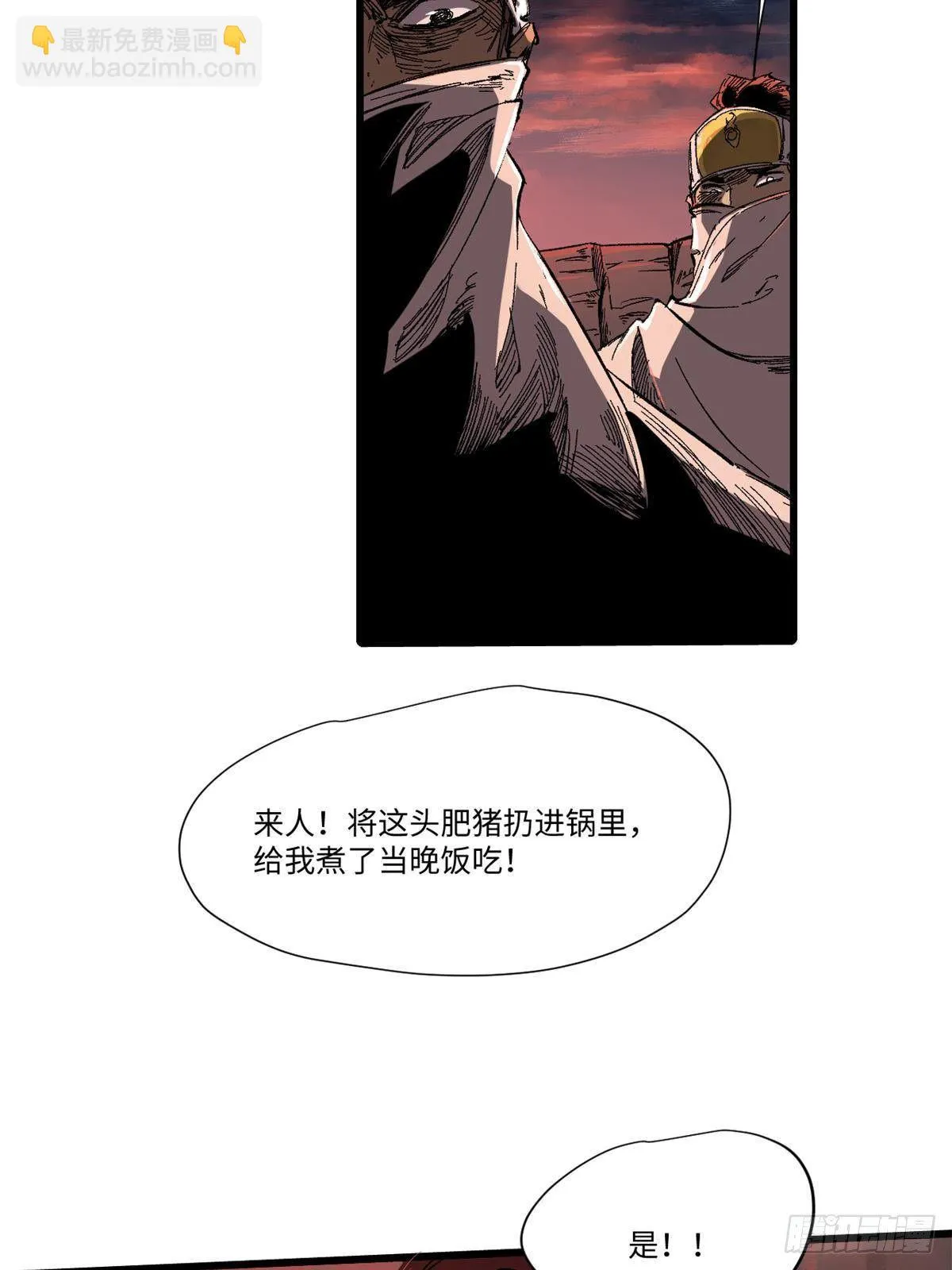 034 暴动 第32页