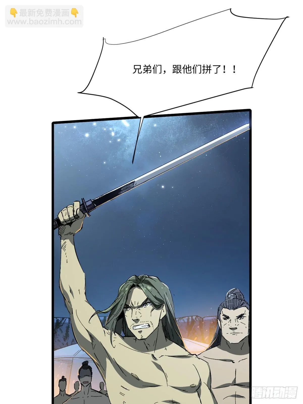 034 暴动 第39页