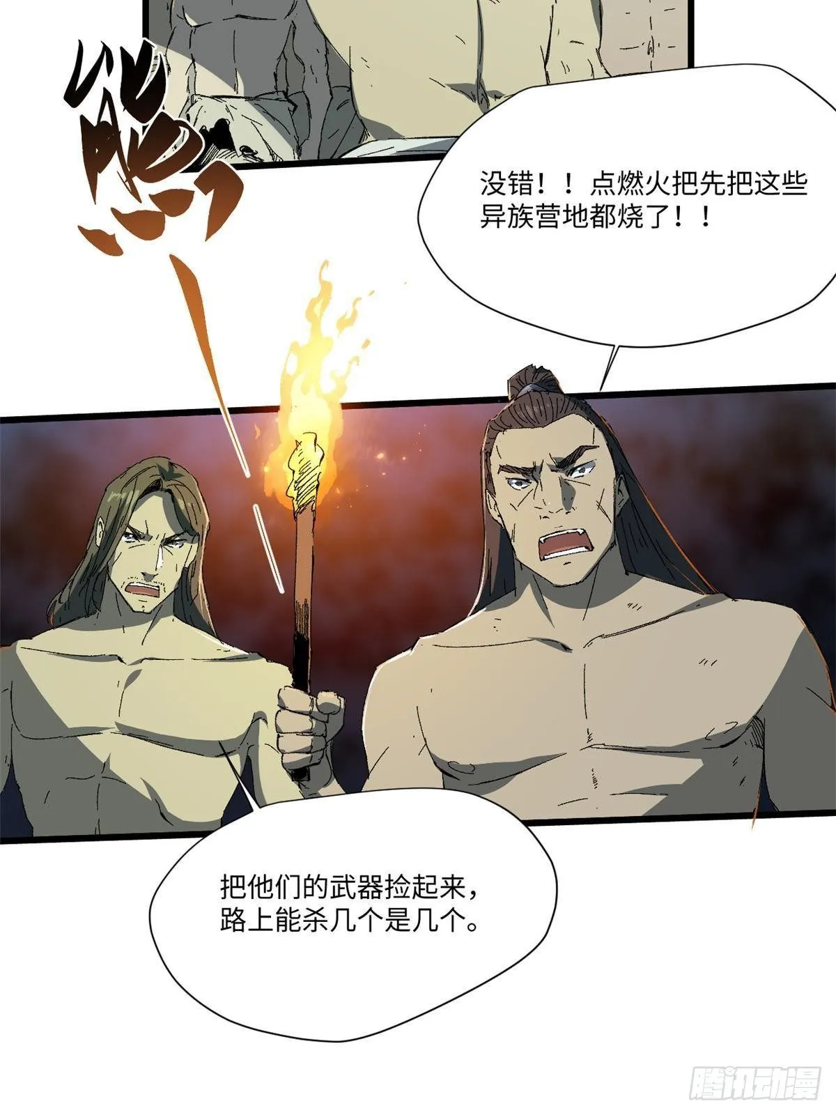 034 暴动 第40页