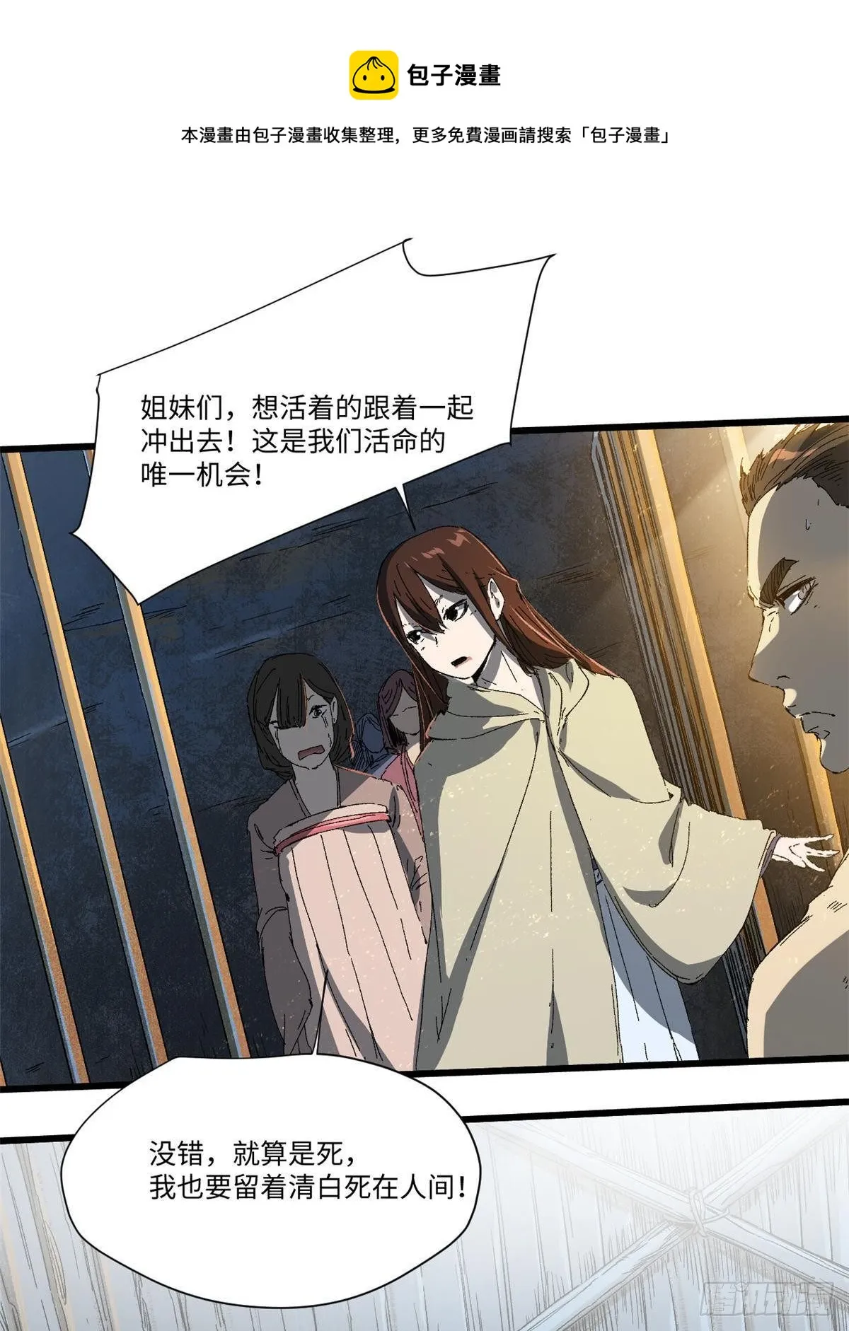 034 暴动 第41页