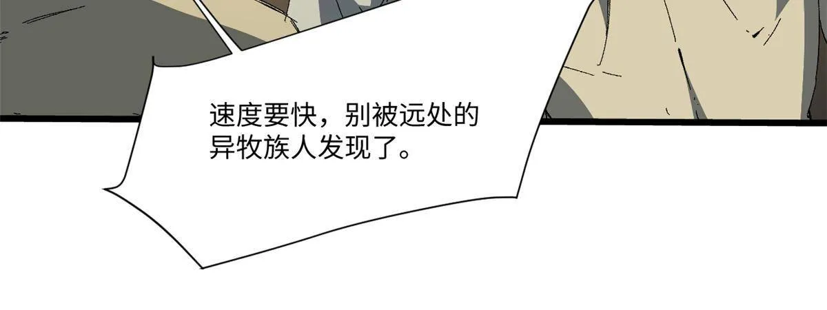 034 暴动 第43页