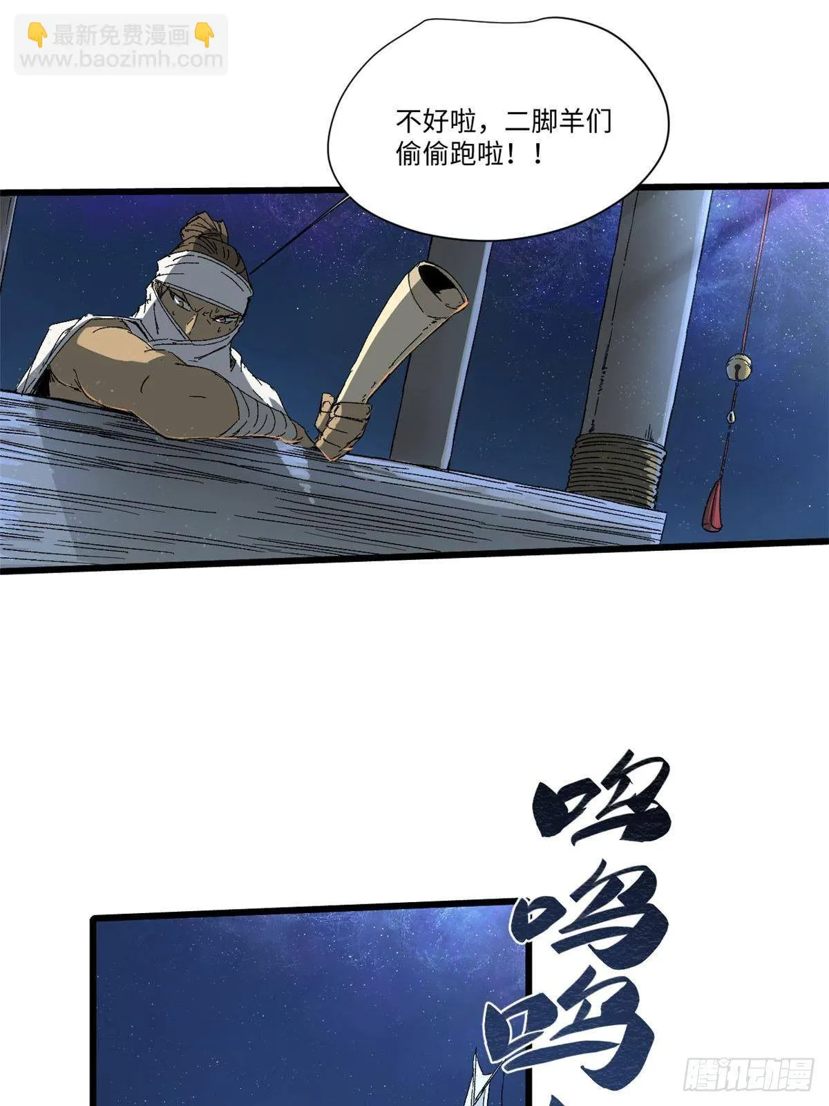 034 暴动 第44页