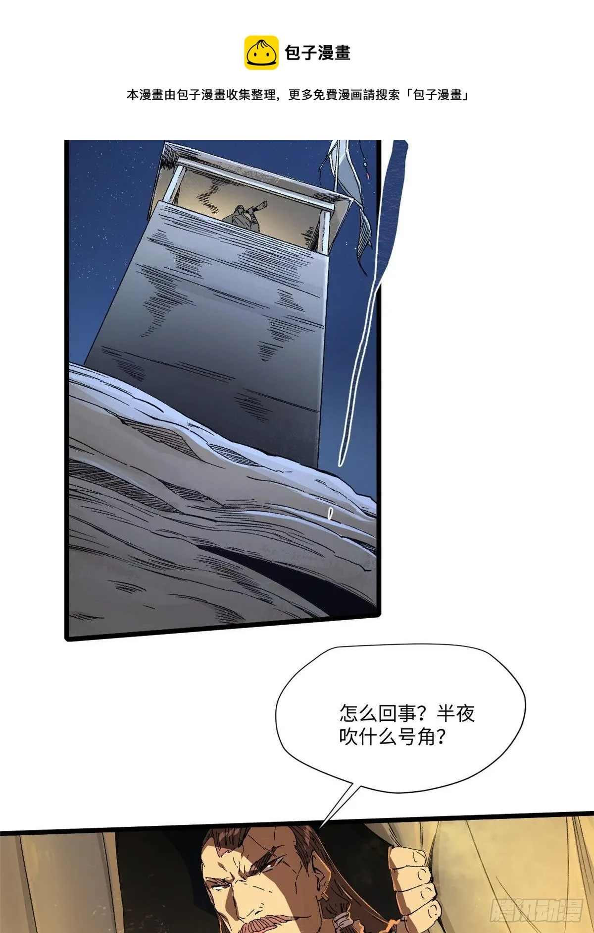 034 暴动 第45页