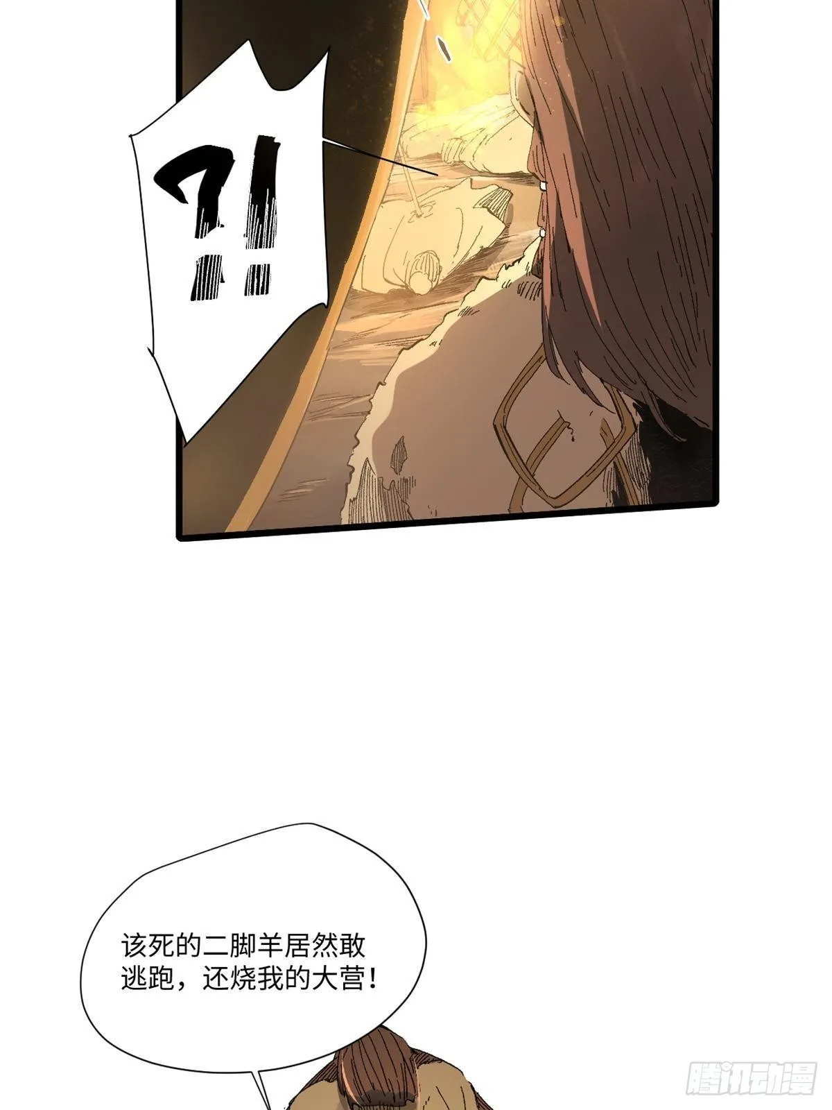 034 暴动 第47页
