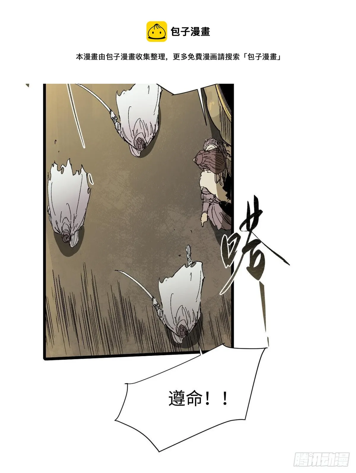 034 暴动 第49页