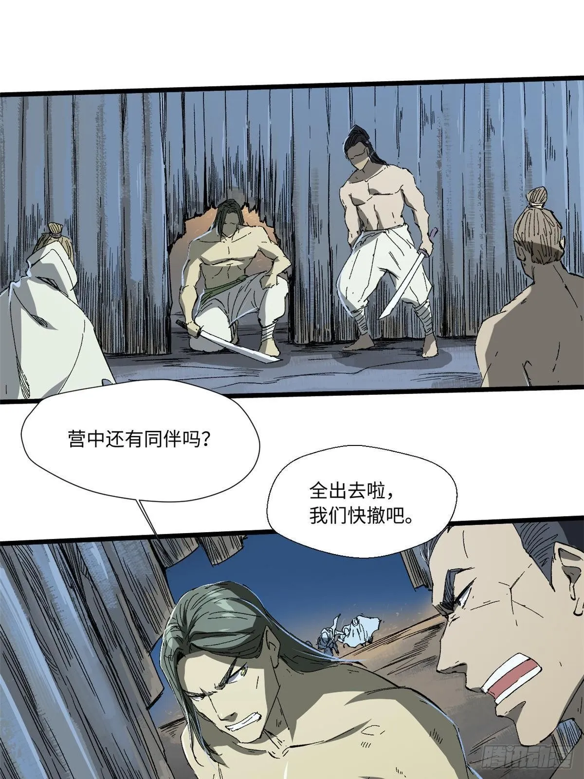 034 暴动 第50页