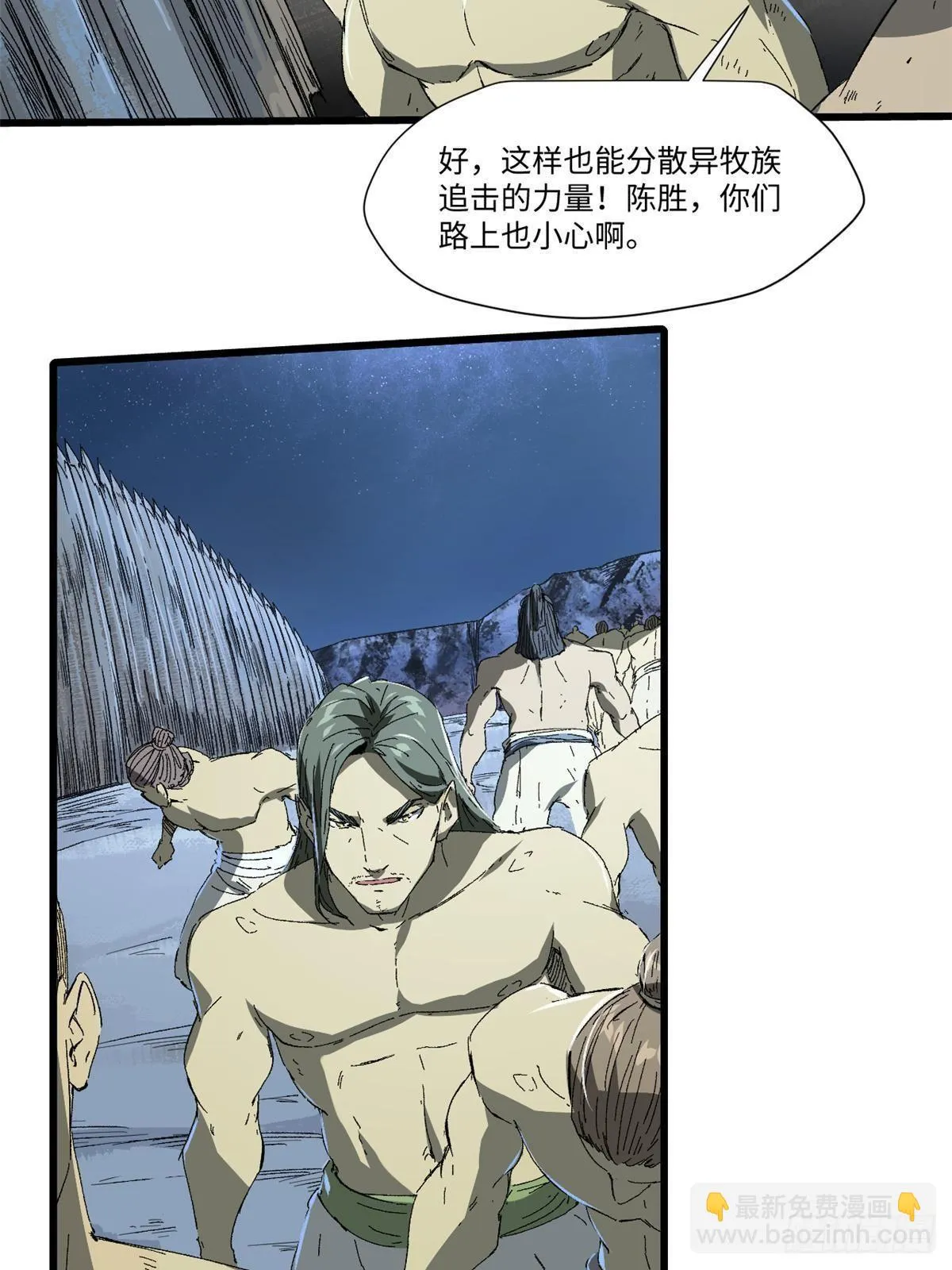 034 暴动 第51页