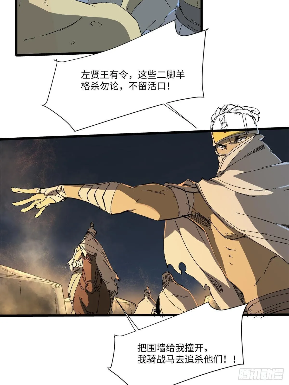 034 暴动 第52页