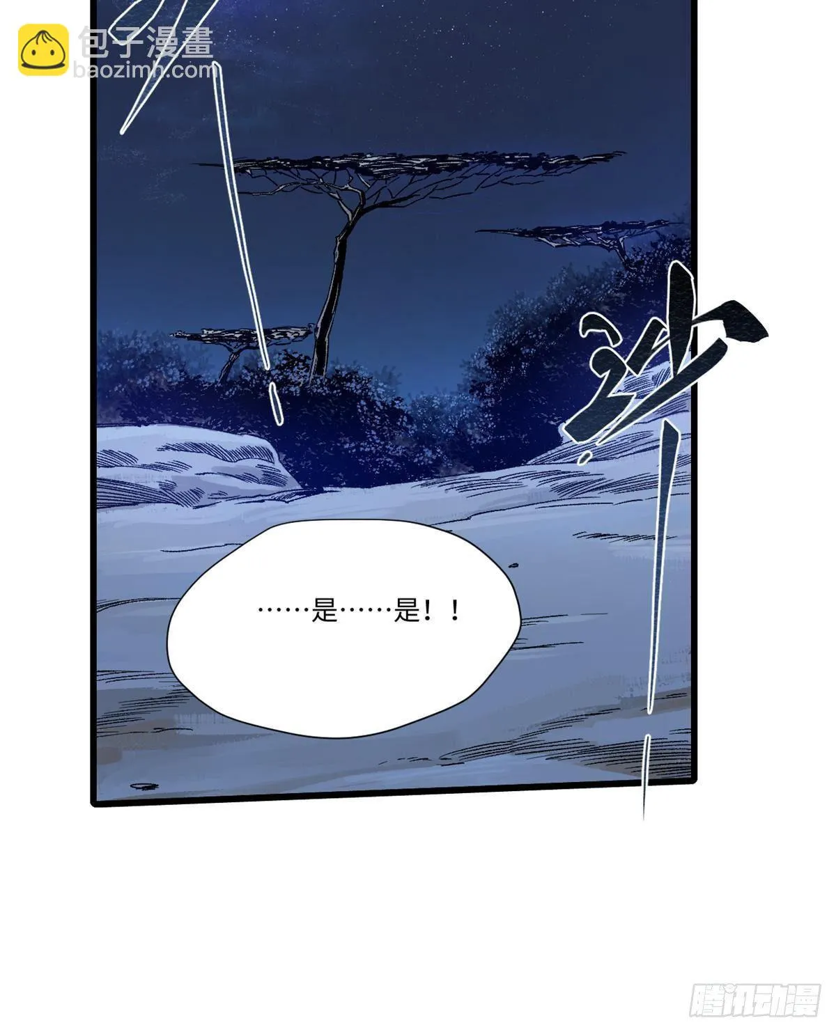 034 暴动 第55页