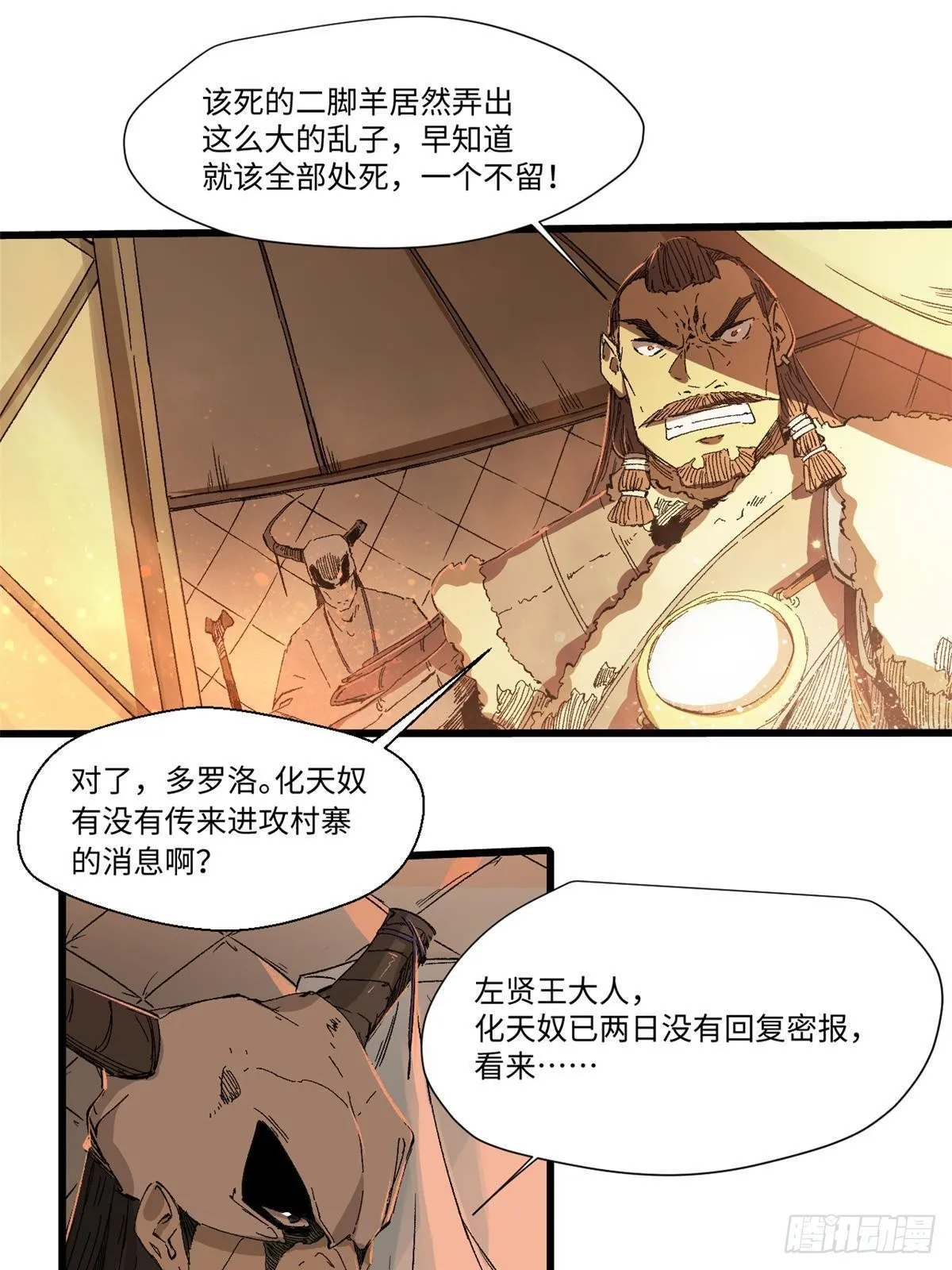 034 暴动 第56页