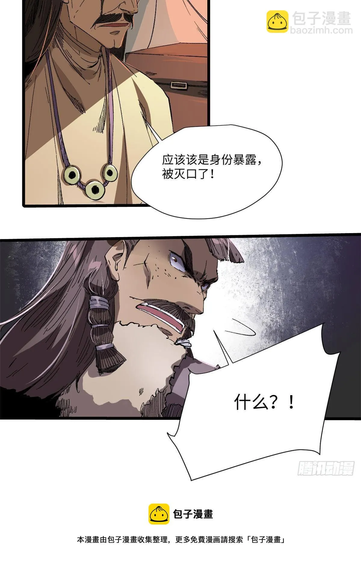 034 暴动 第57页