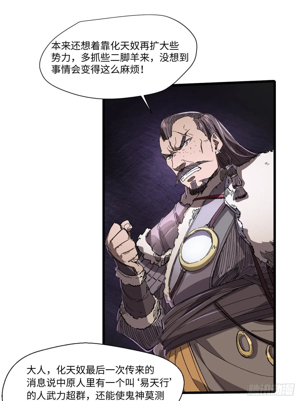 034 暴动 第58页