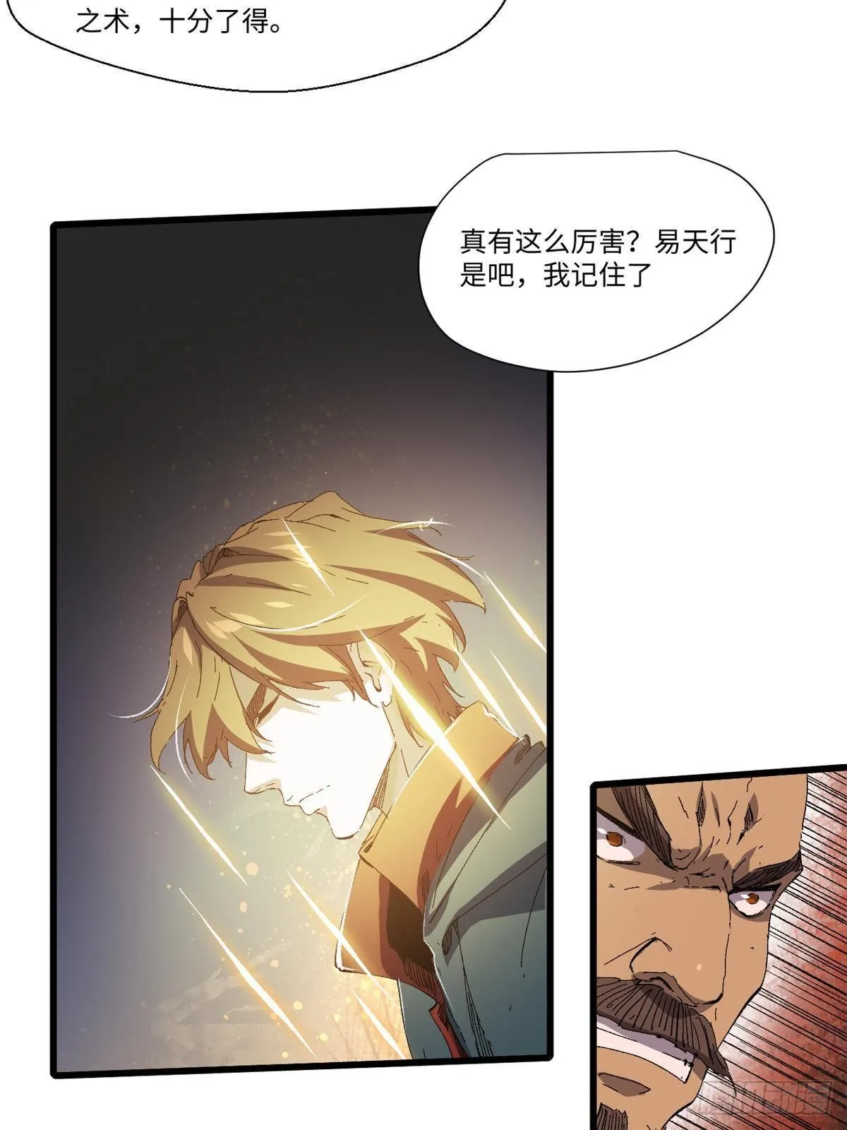 034 暴动 第59页