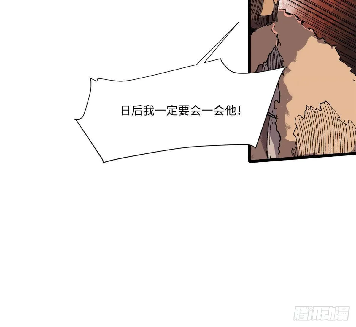 034 暴动 第60页