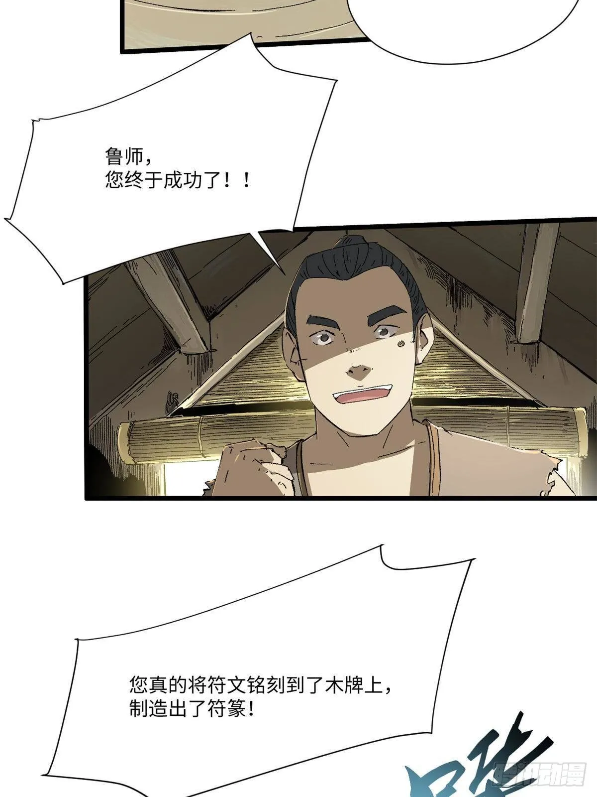033 星海 第12页