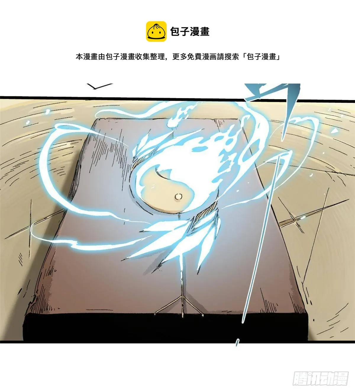 033 星海 第13页
