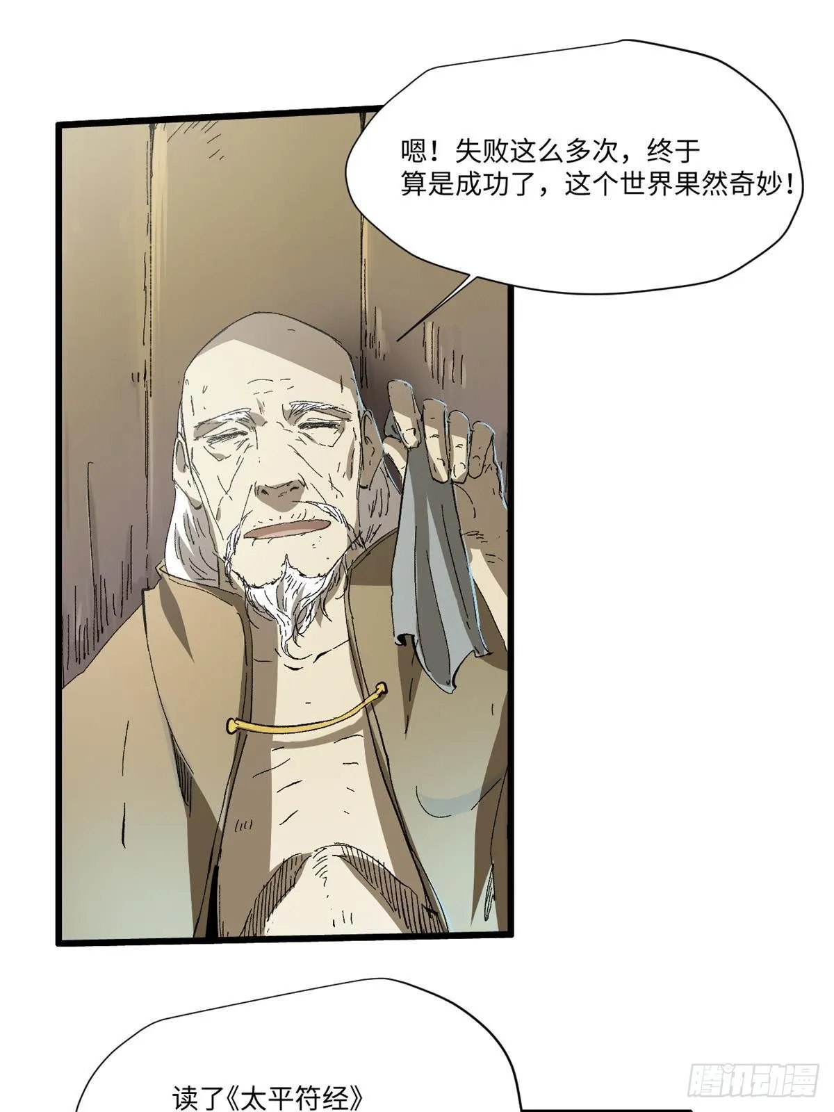 033 星海 第14页