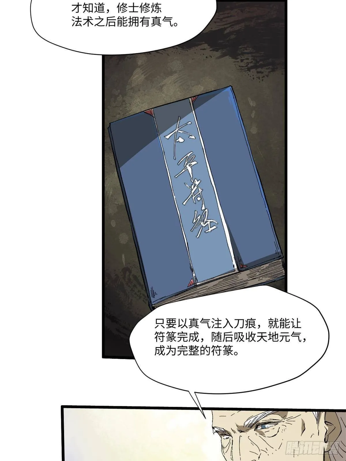 033 星海 第15页