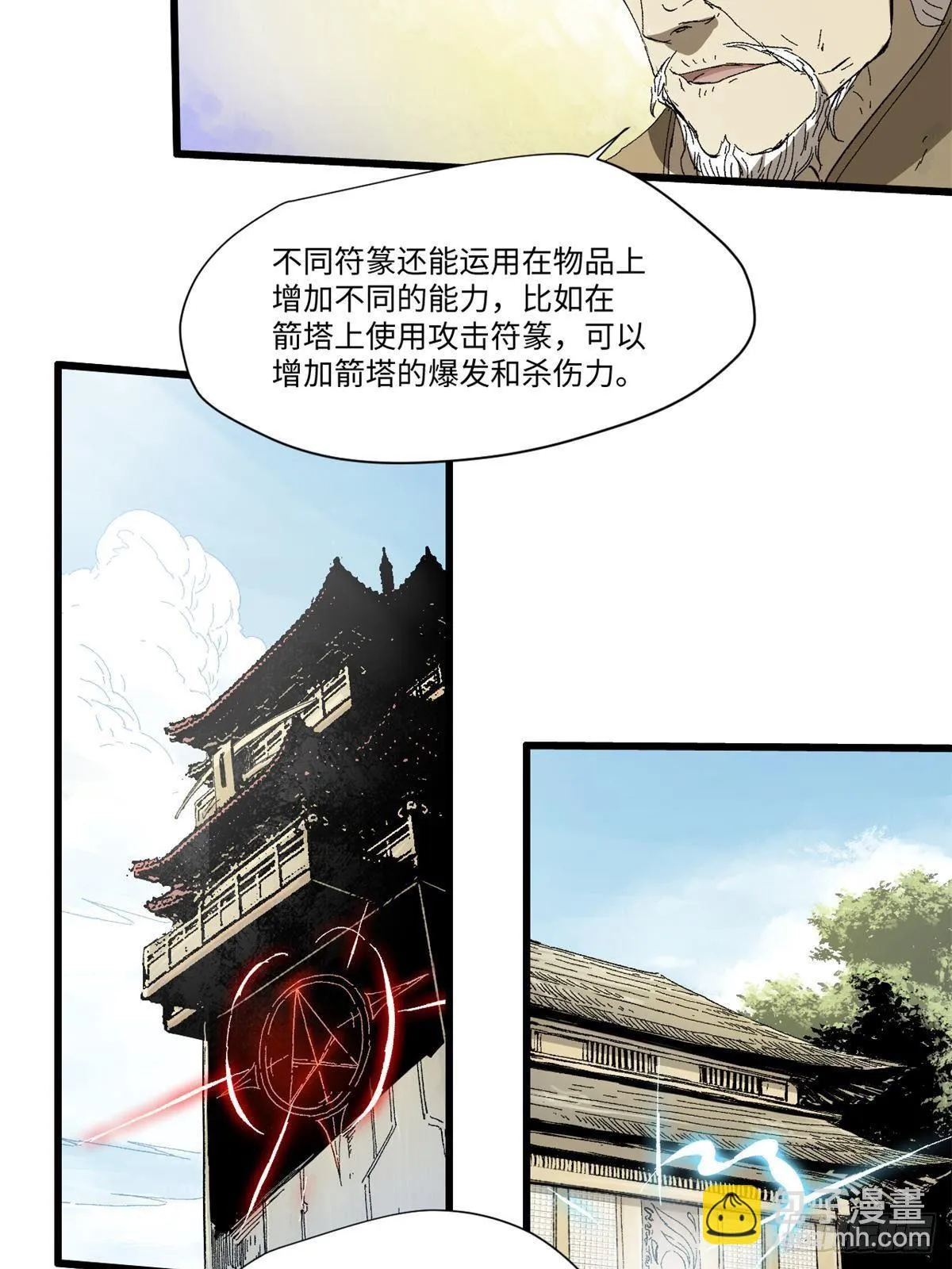 033 星海 第16页