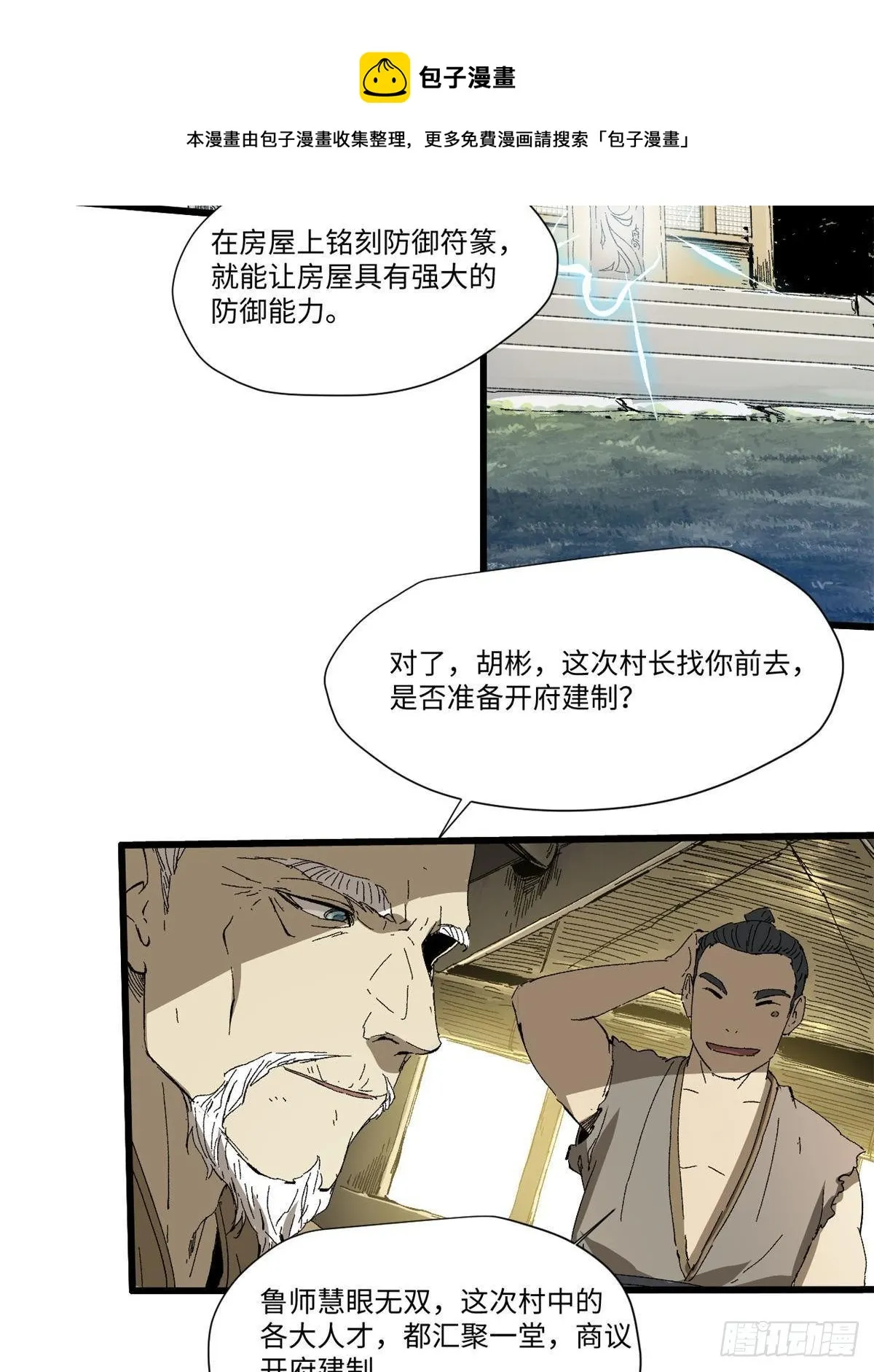 033 星海 第17页