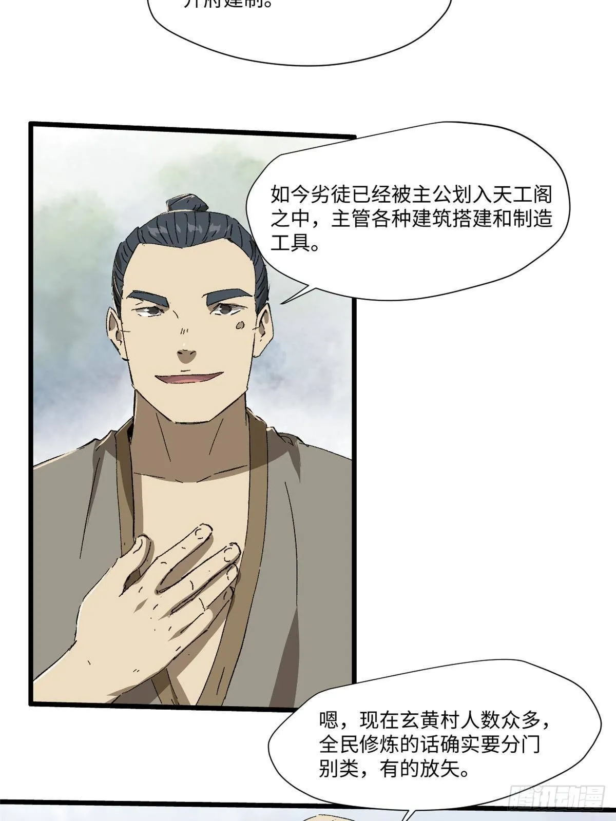 033 星海 第18页