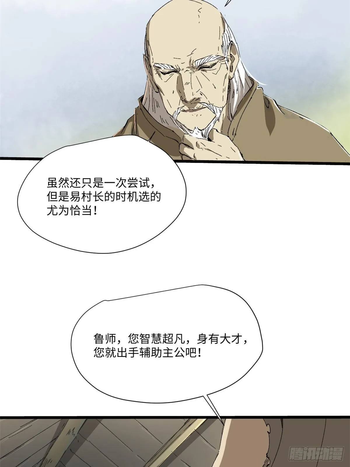 033 星海 第19页